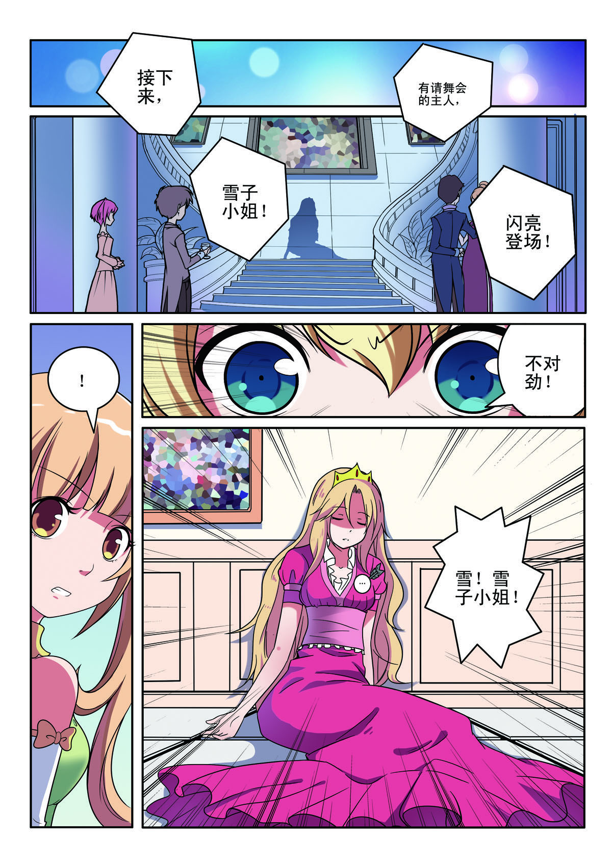 第130话-第130话