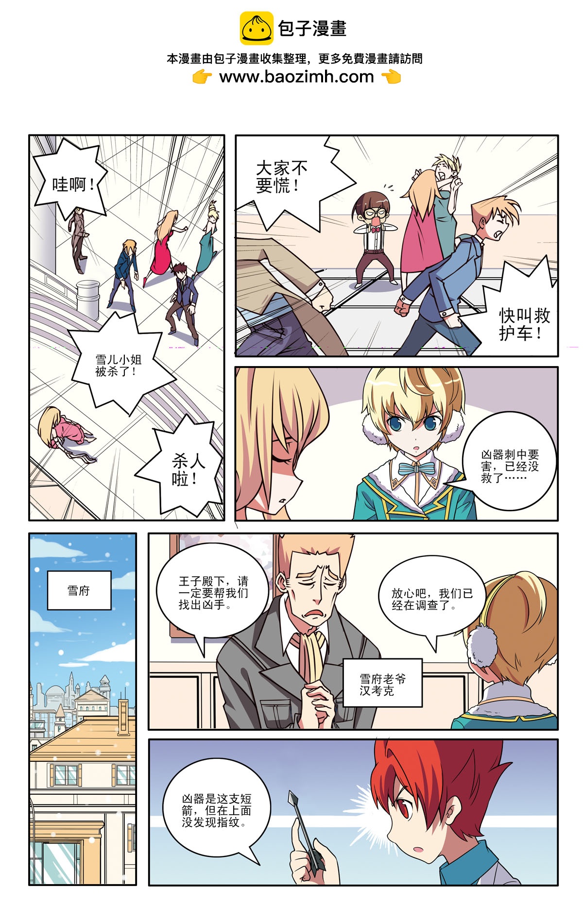 第130话-第130话