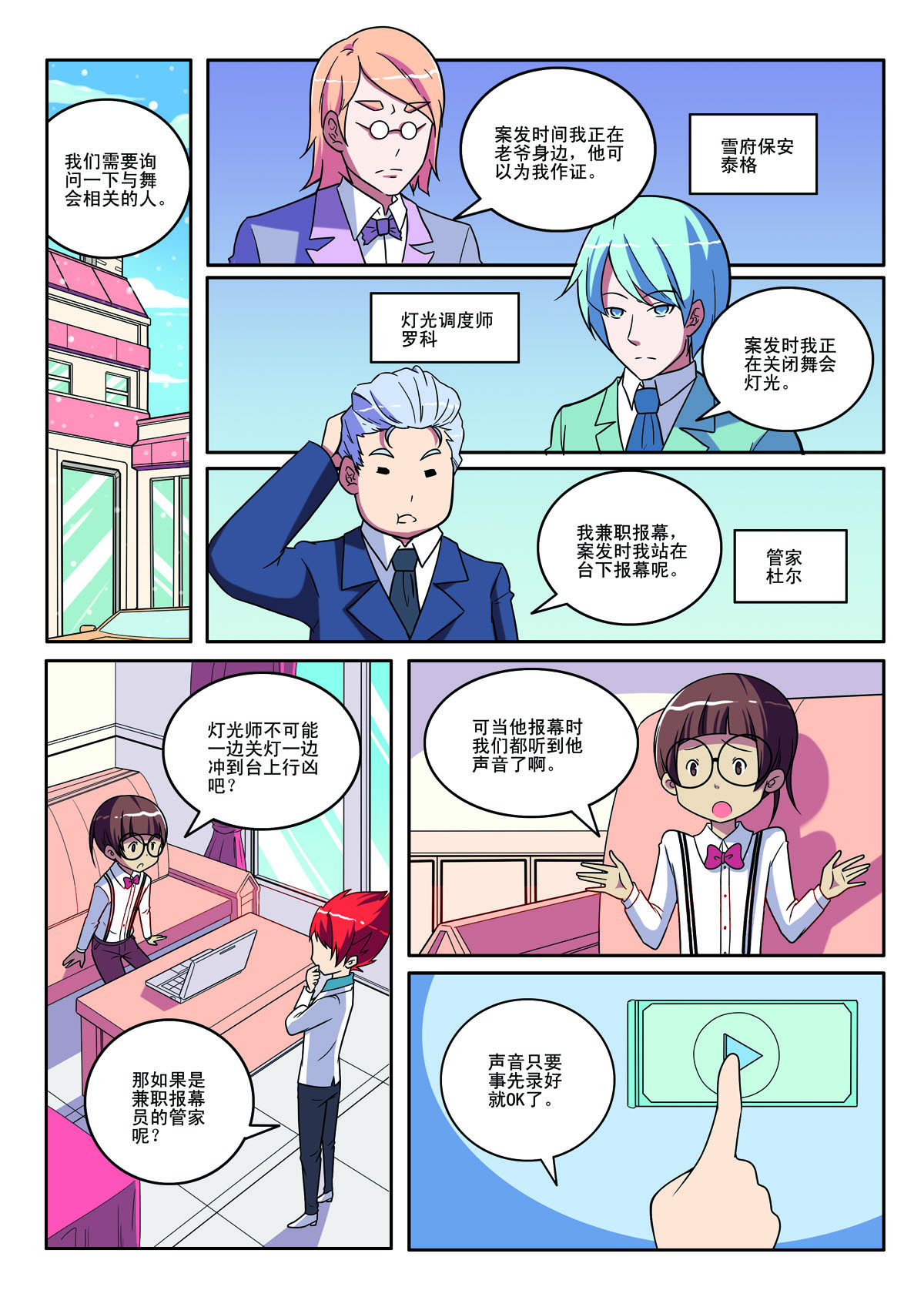 第130话-第130话