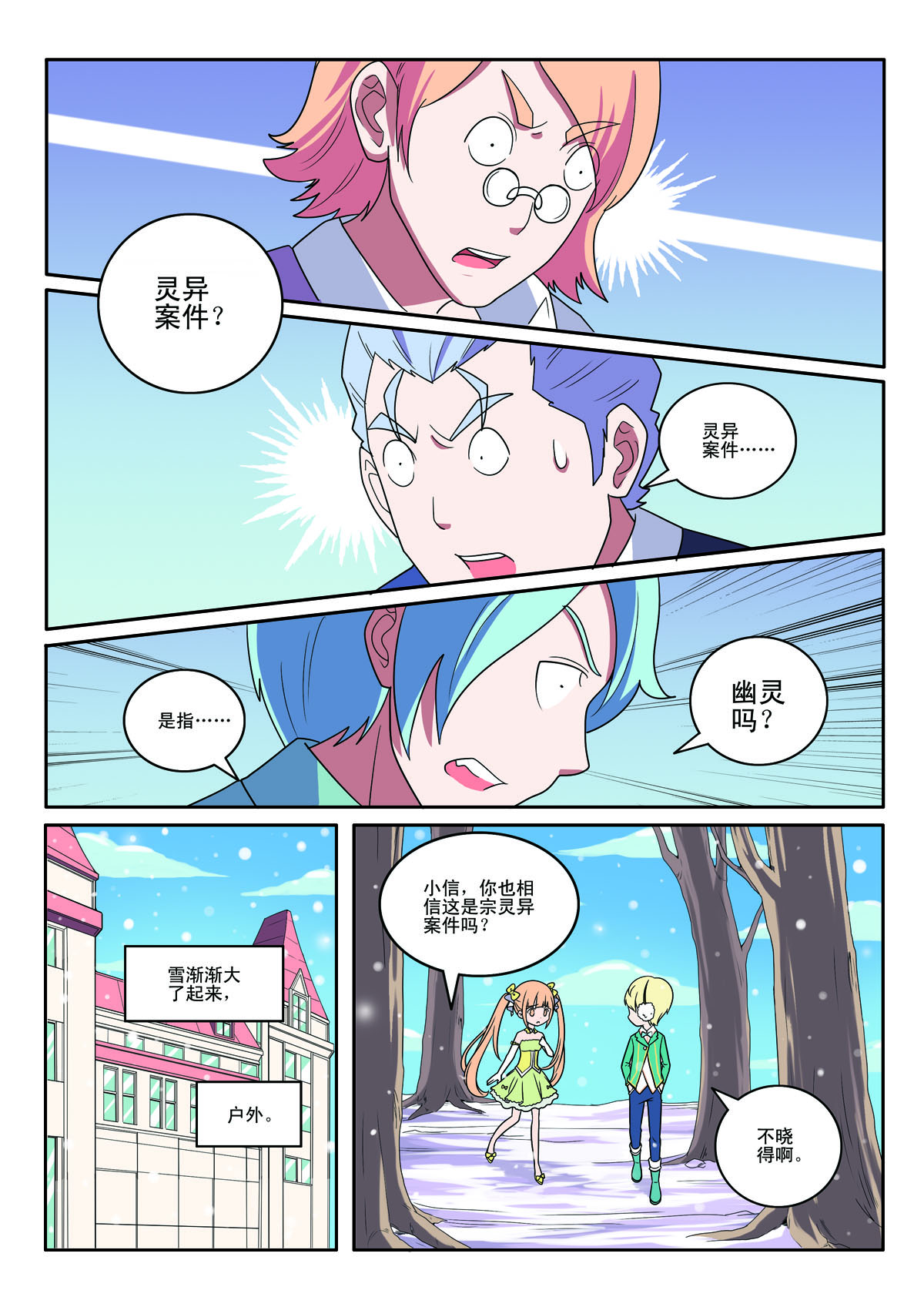 第130话-第130话