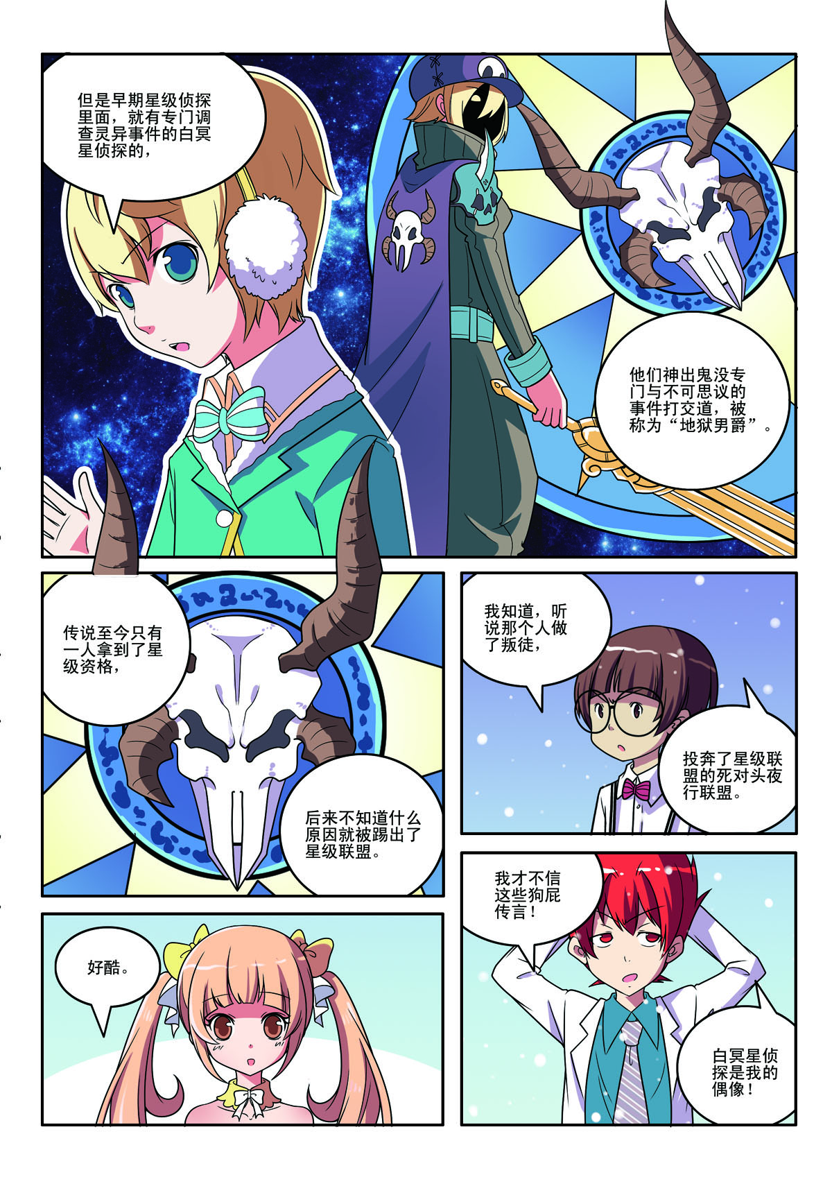 第130话-第130话