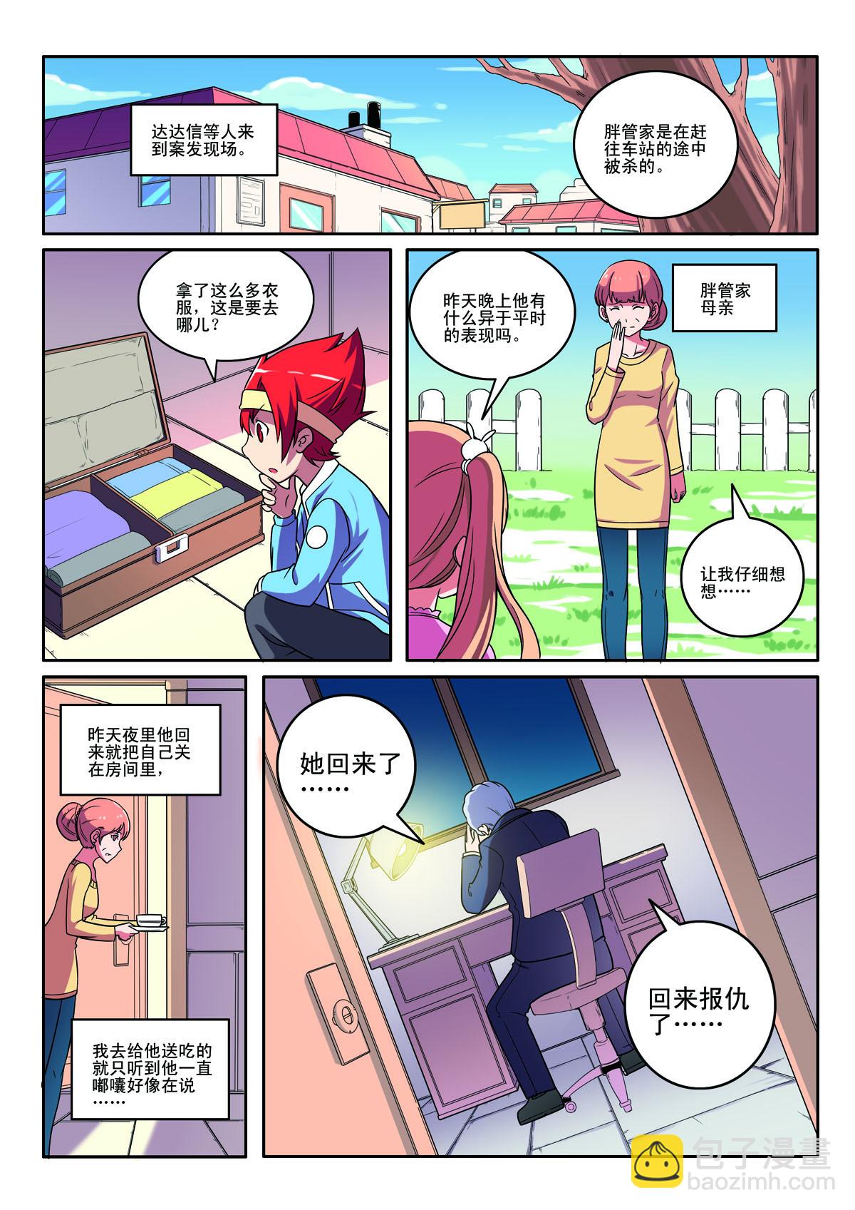 第132话-第132话