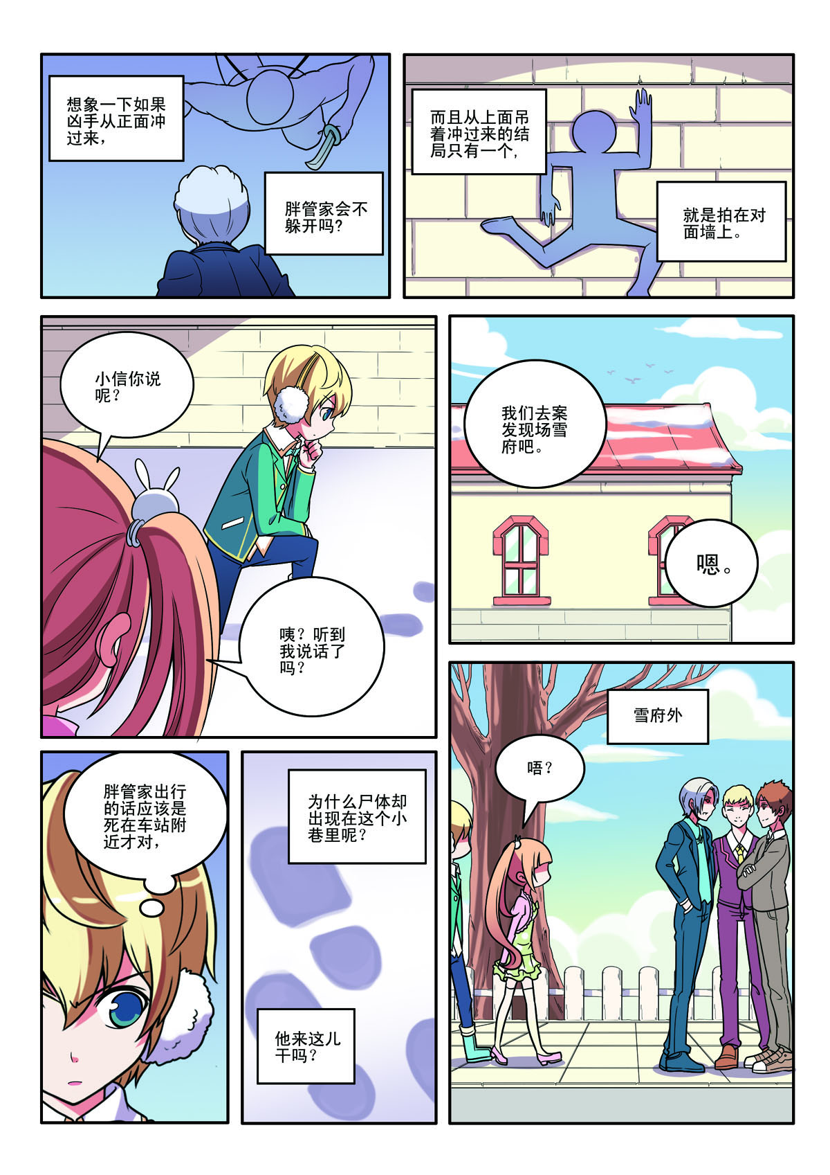 第132话-第132话