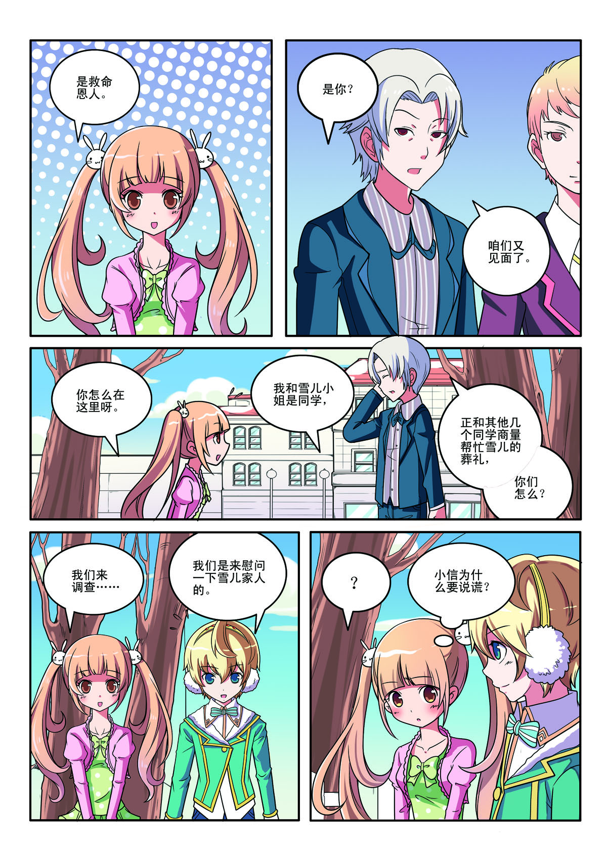 第132话-第132话