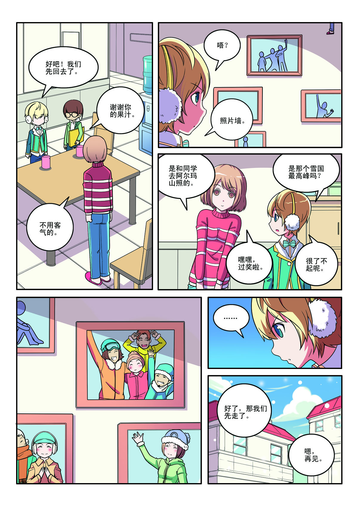 第134话-第134话