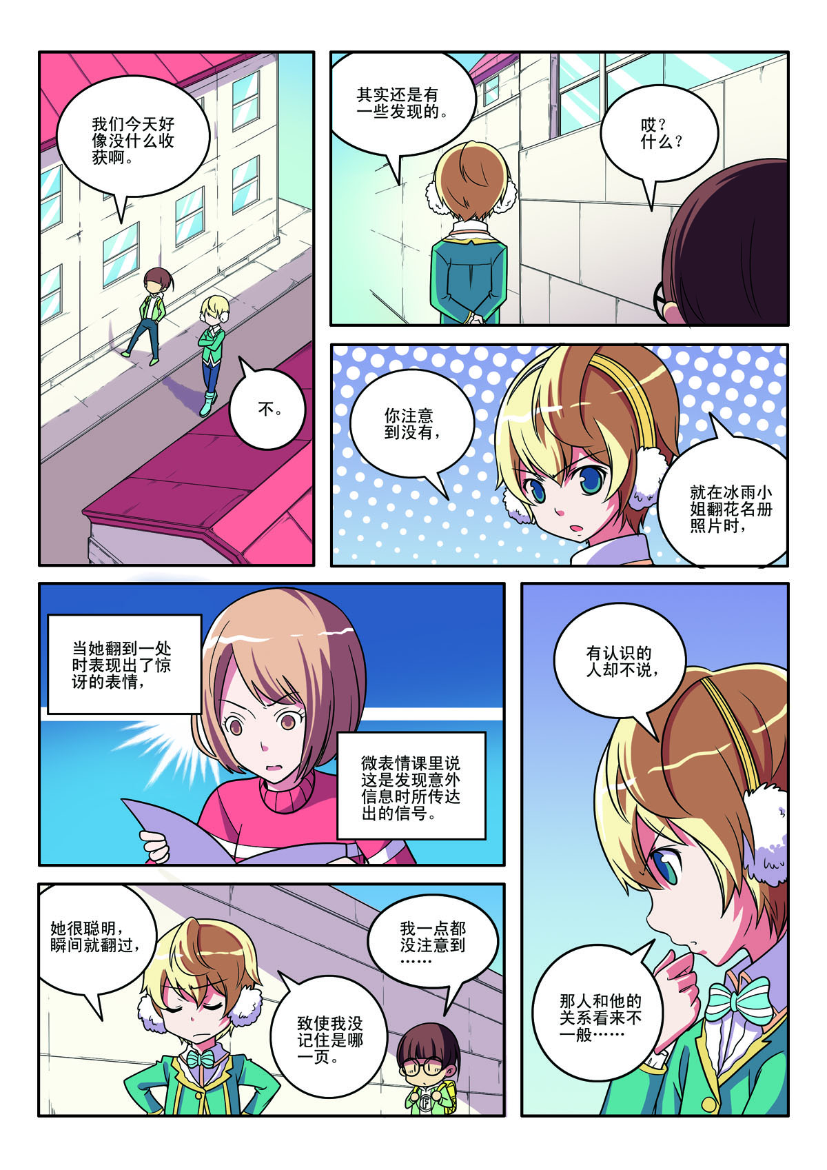 第134话-第134话