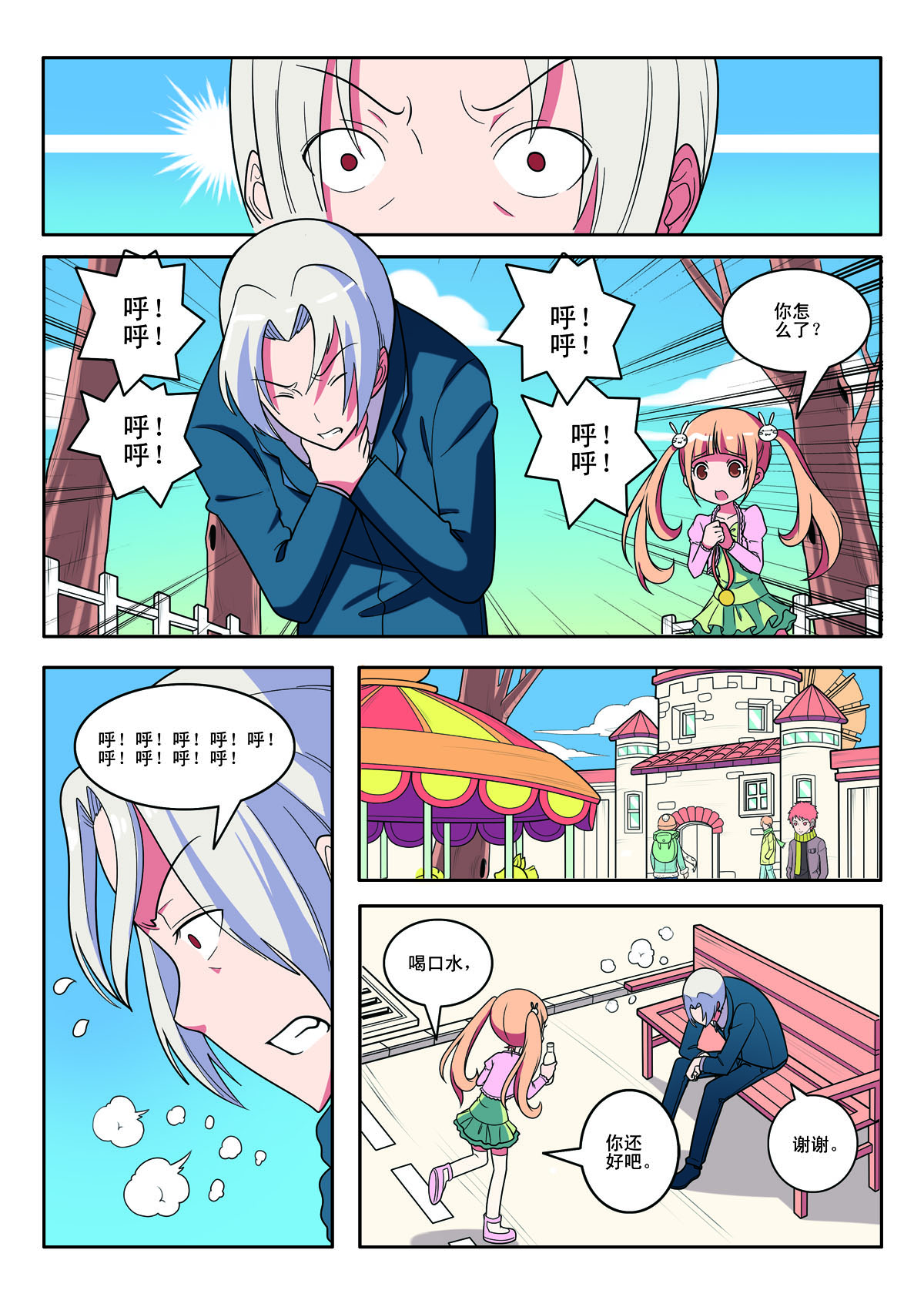第136话-第136话