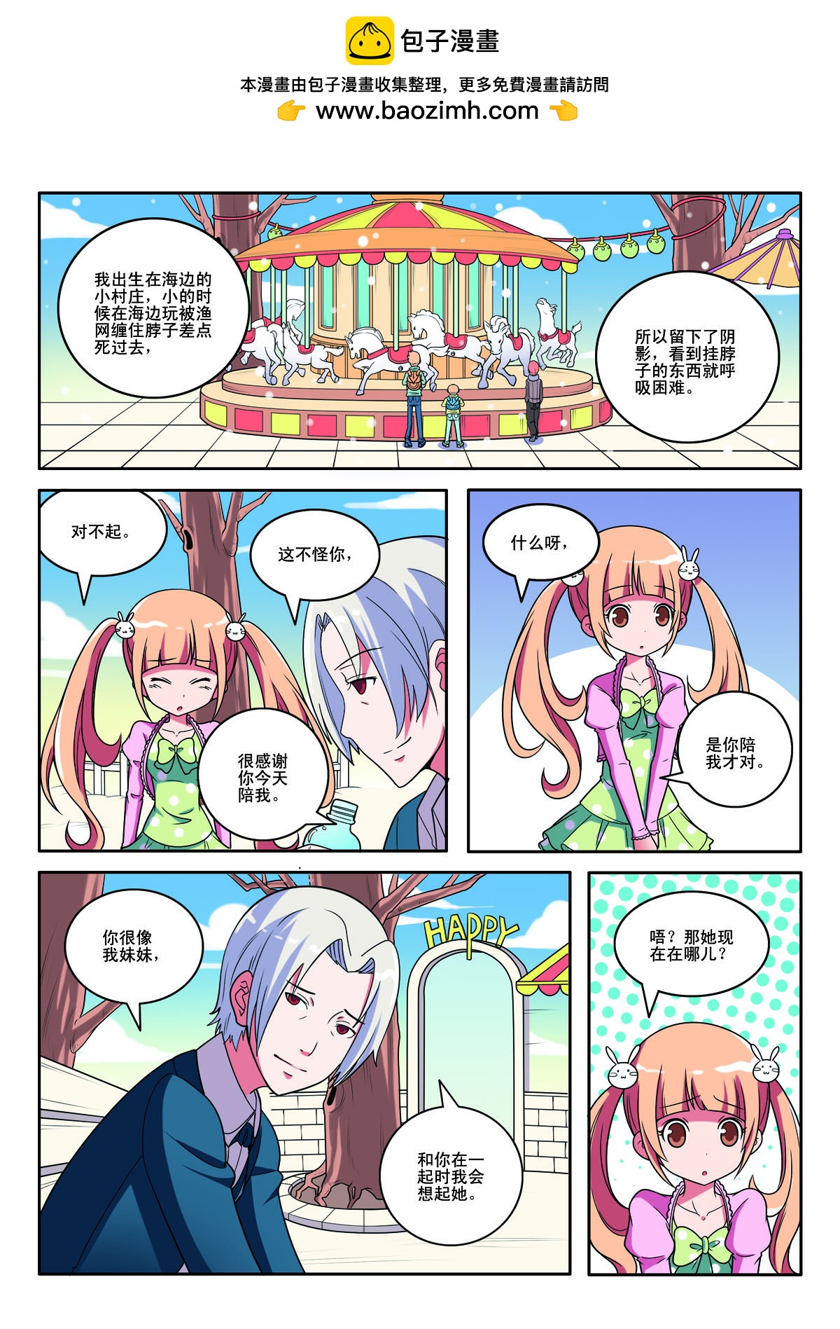 第136话-第136话