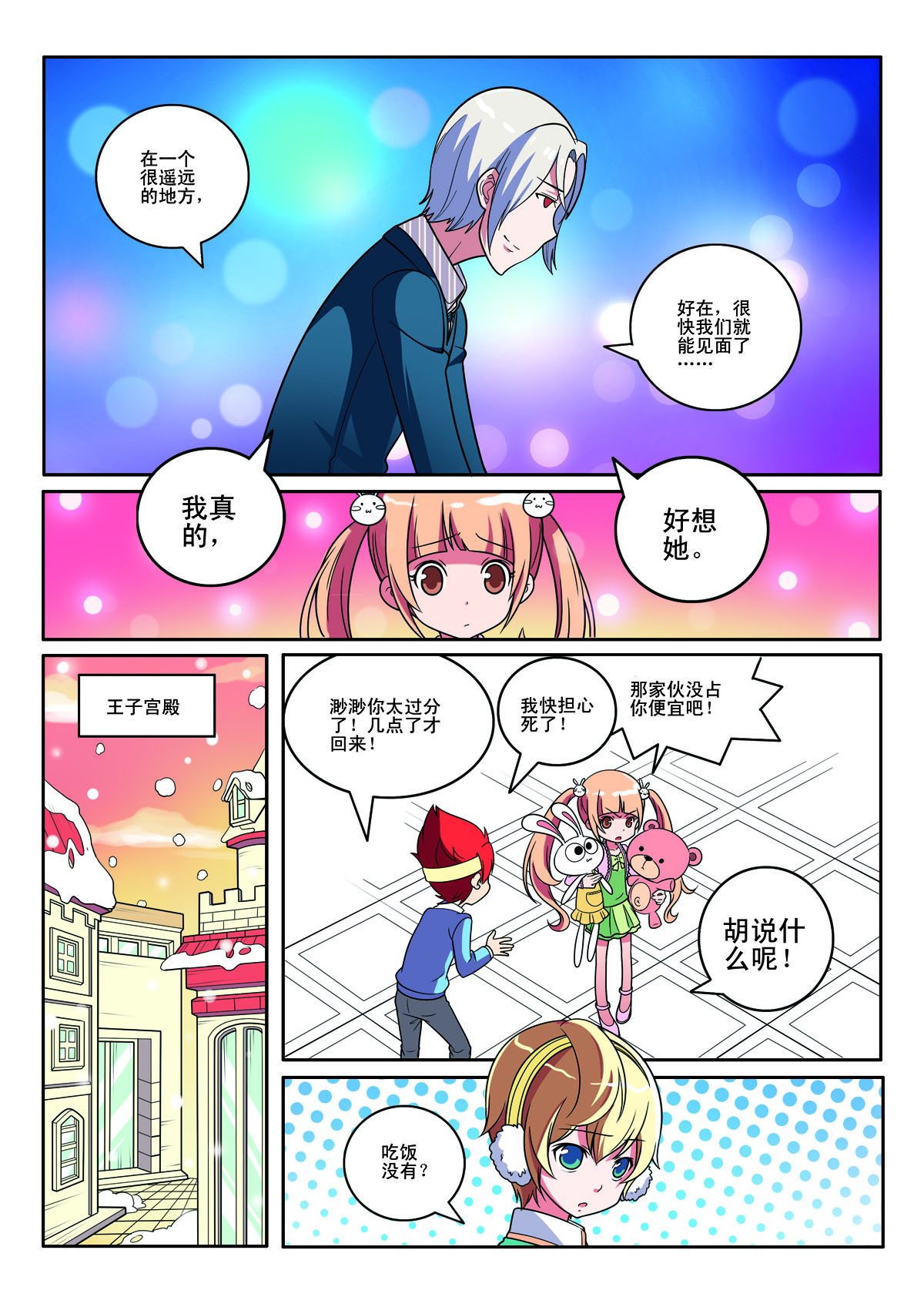 第136话-第136话