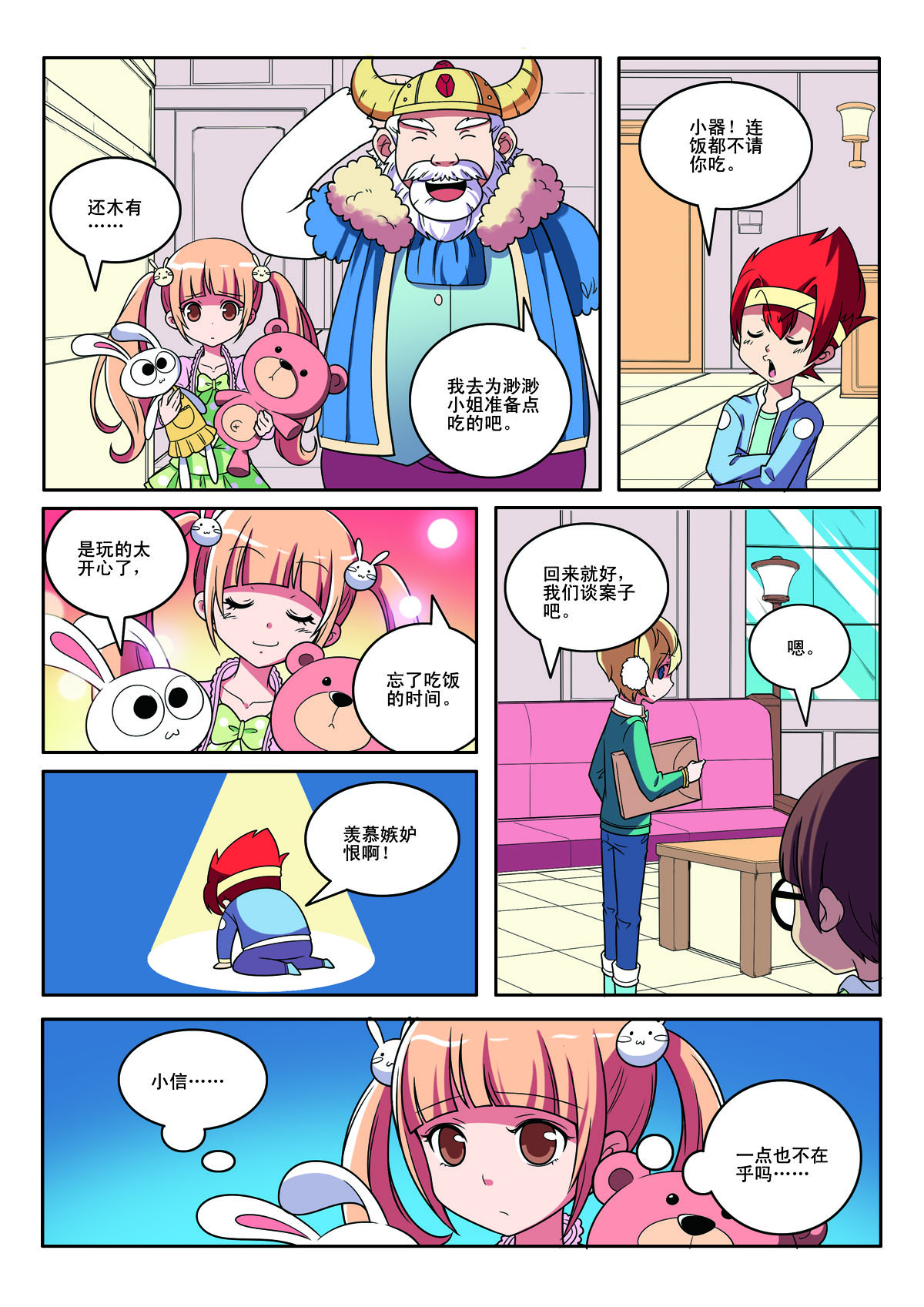 第136话-第136话