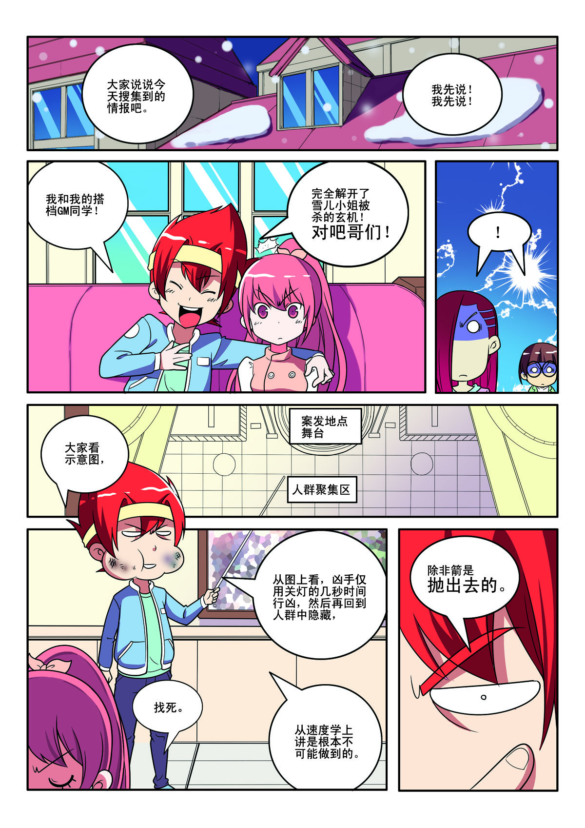 第136话-第136话