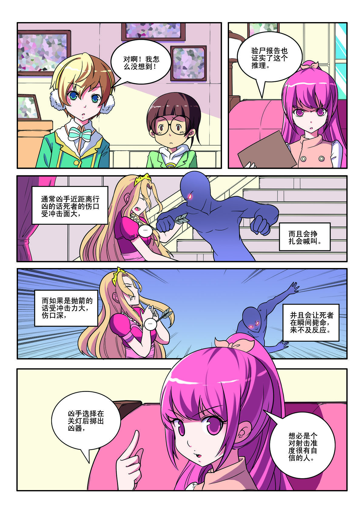 第136话-第136话