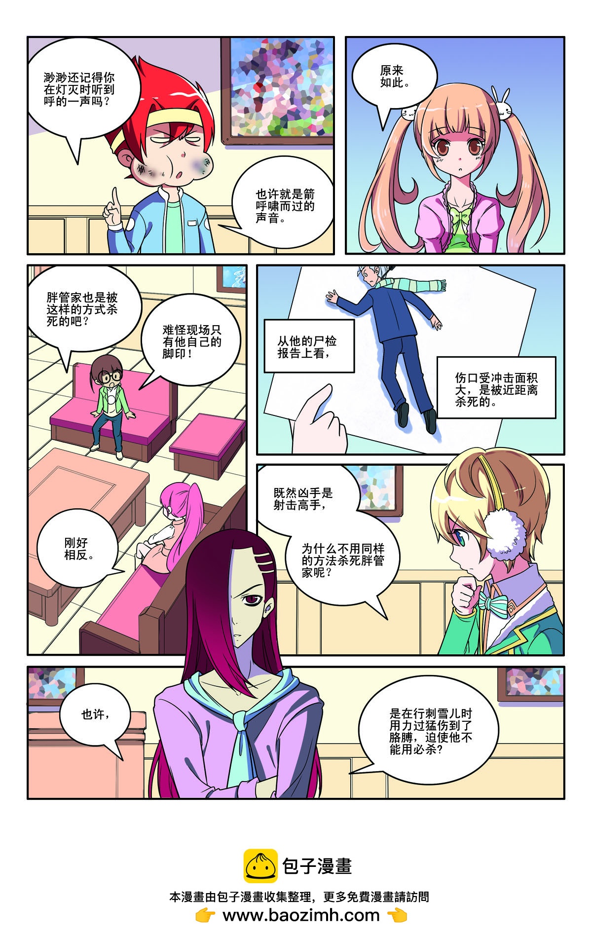 第136话-第136话