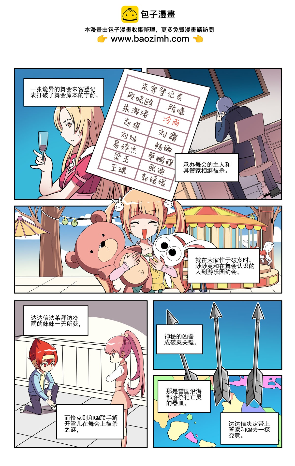 第138话-第138话