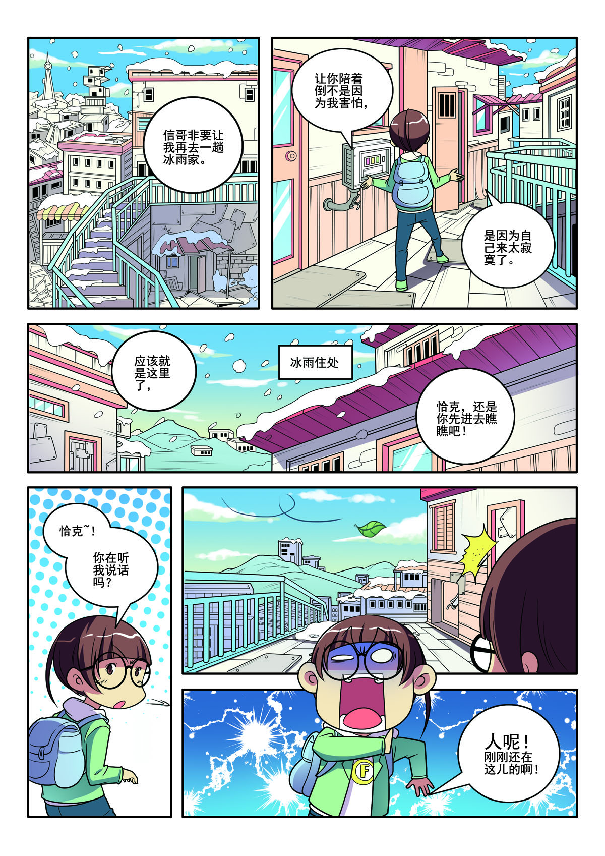 第138话-第138话