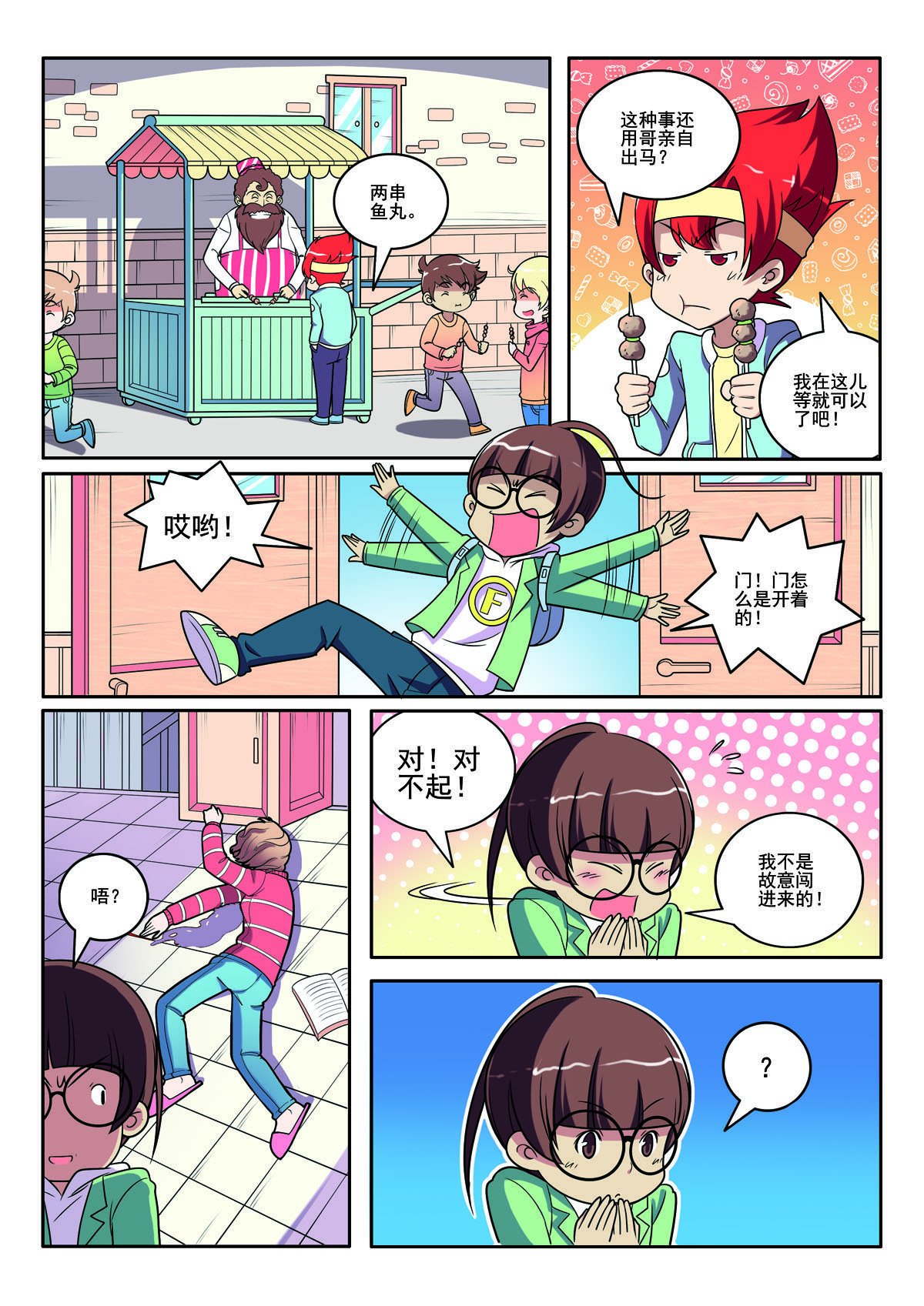第138话-第138话