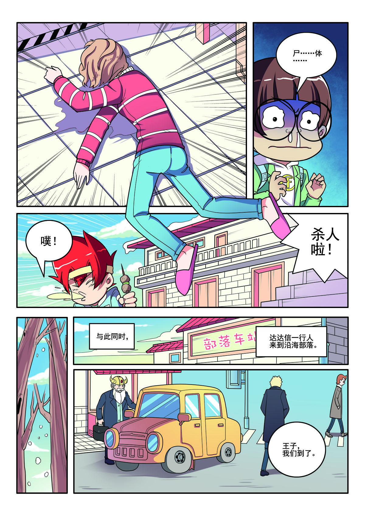第138话-第138话