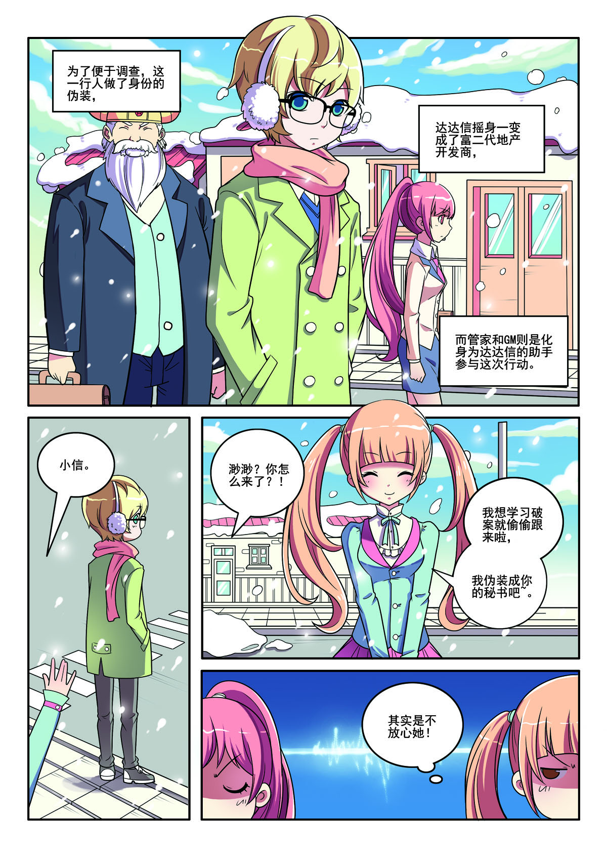 第138话-第138话