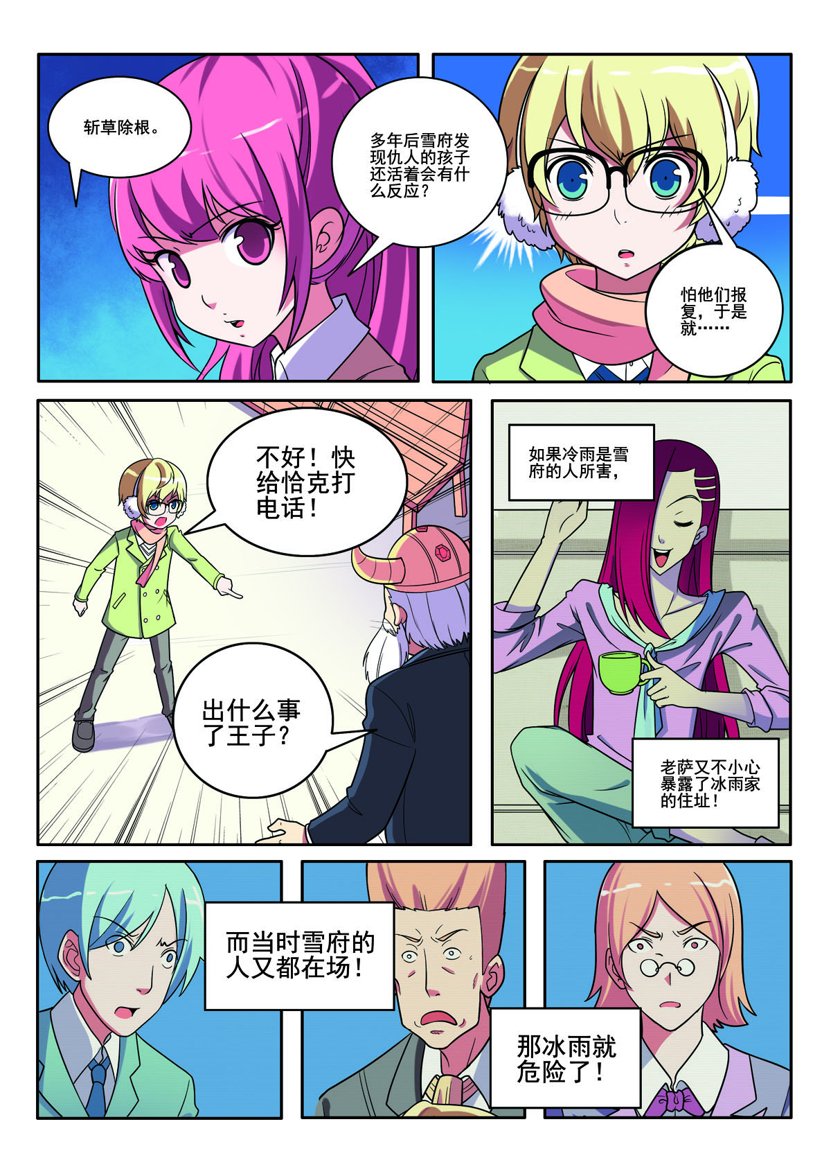 第140话-第140话