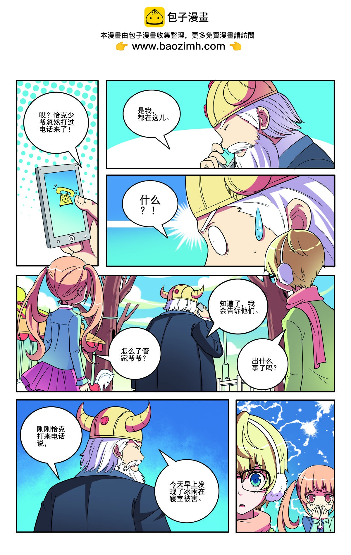 第140话-第140话