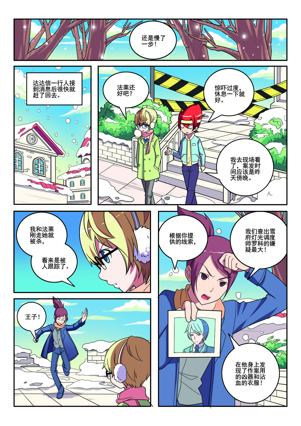 第140话-第140话
