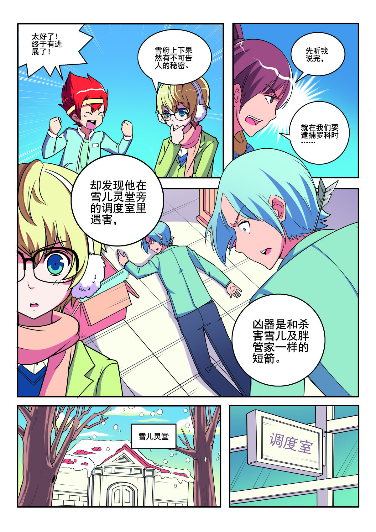 第140话-第140话