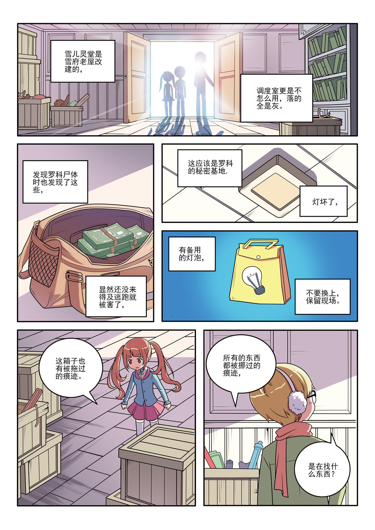 第140话-第140话