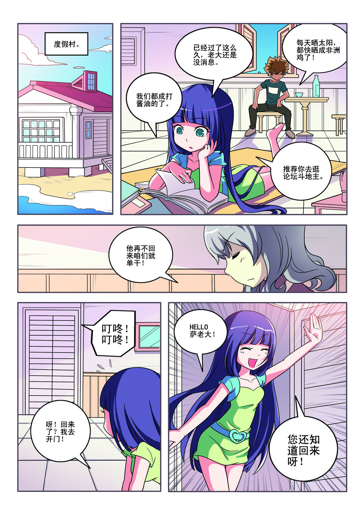 第142话-第142话