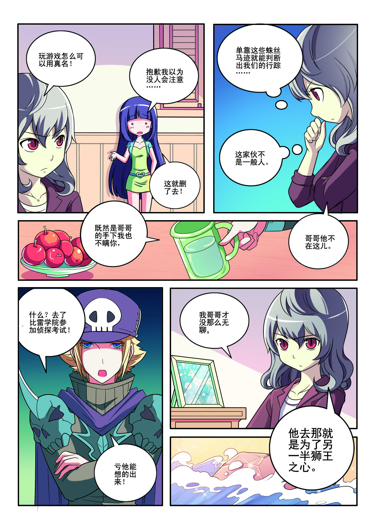 第142话-第142话