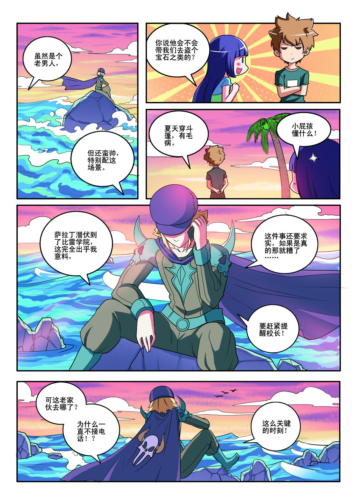 第142话-第142话