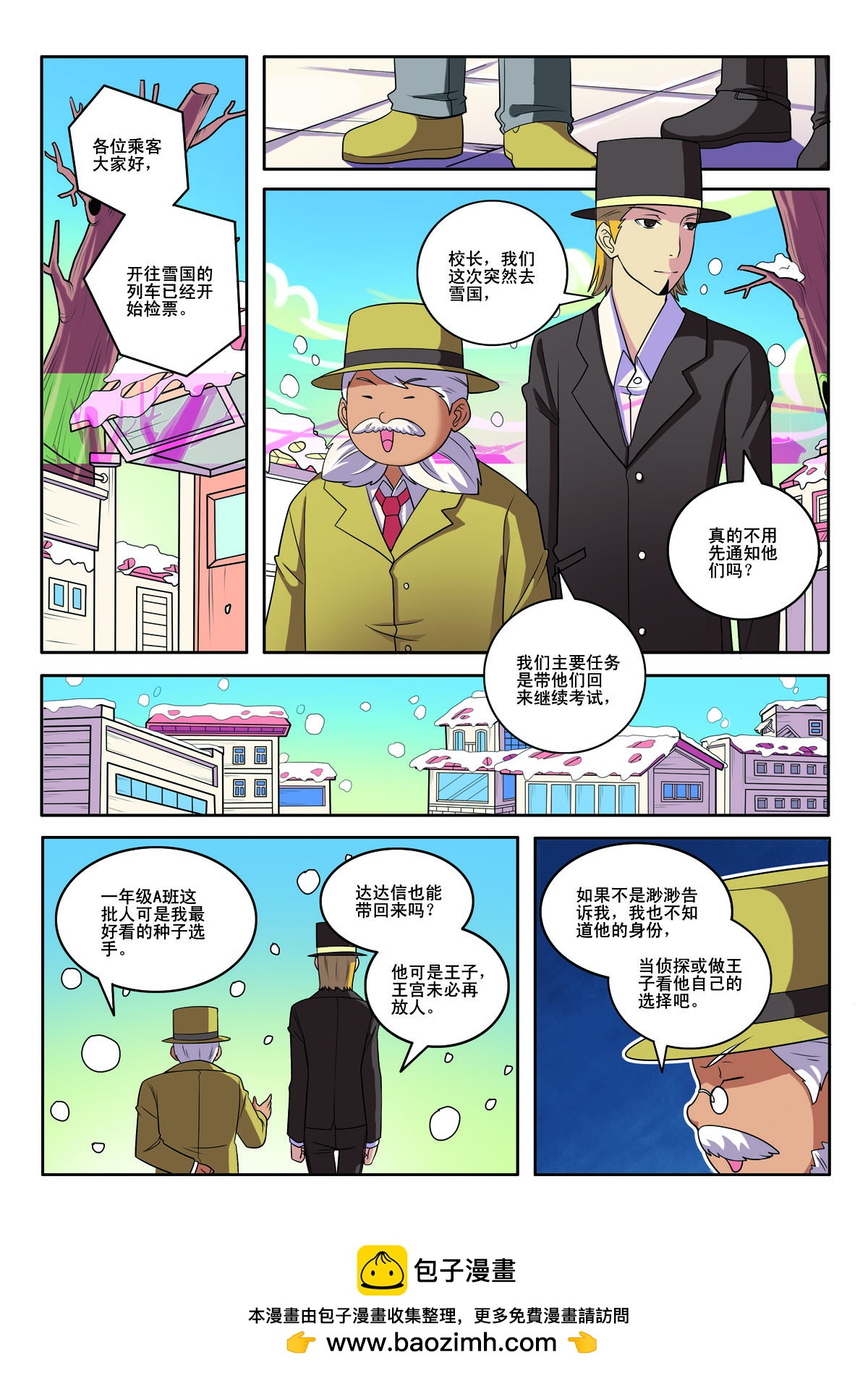 第142话-第142话