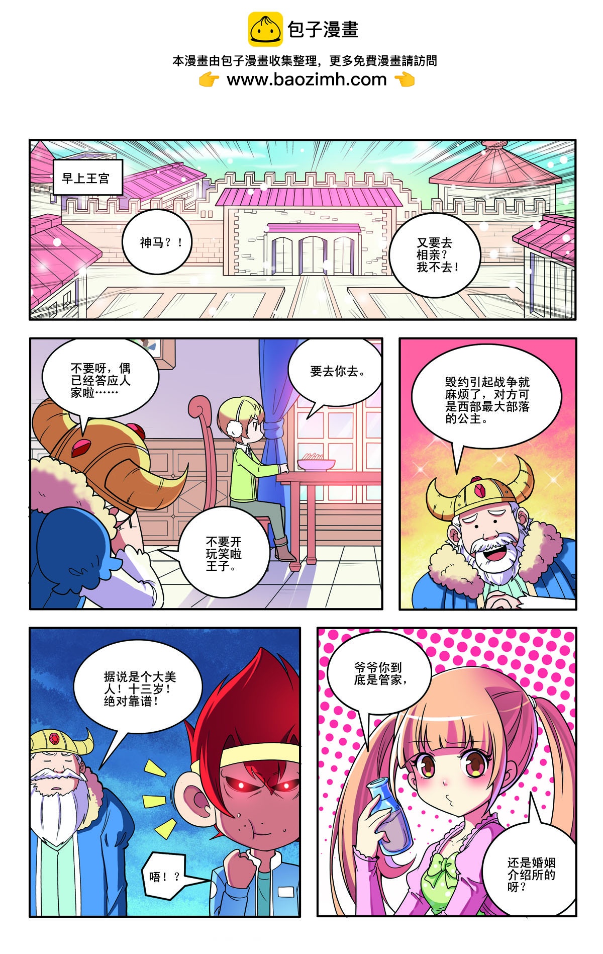 第144话-第144话
