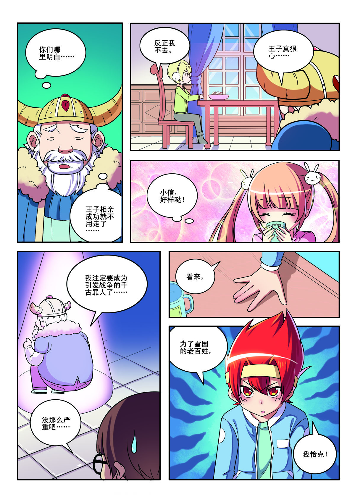 第144话-第144话