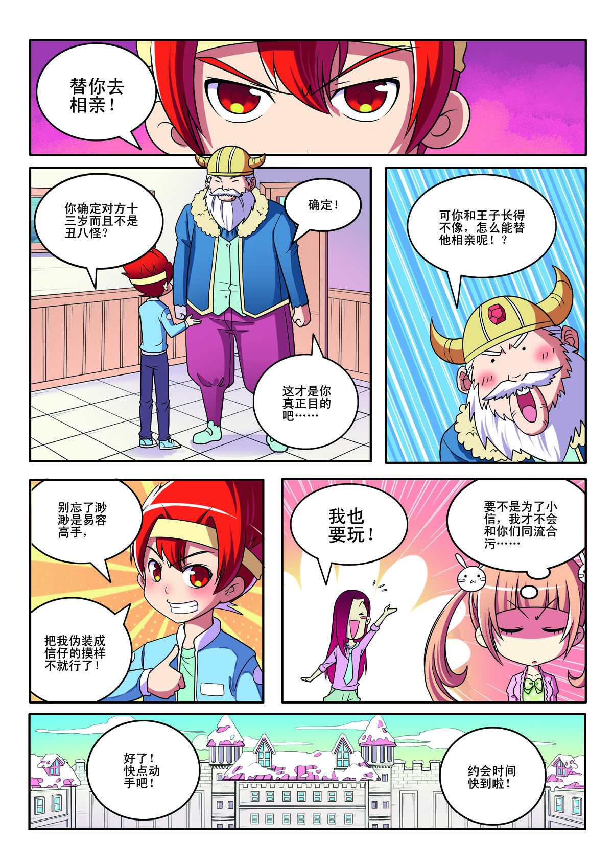 第144话-第144话