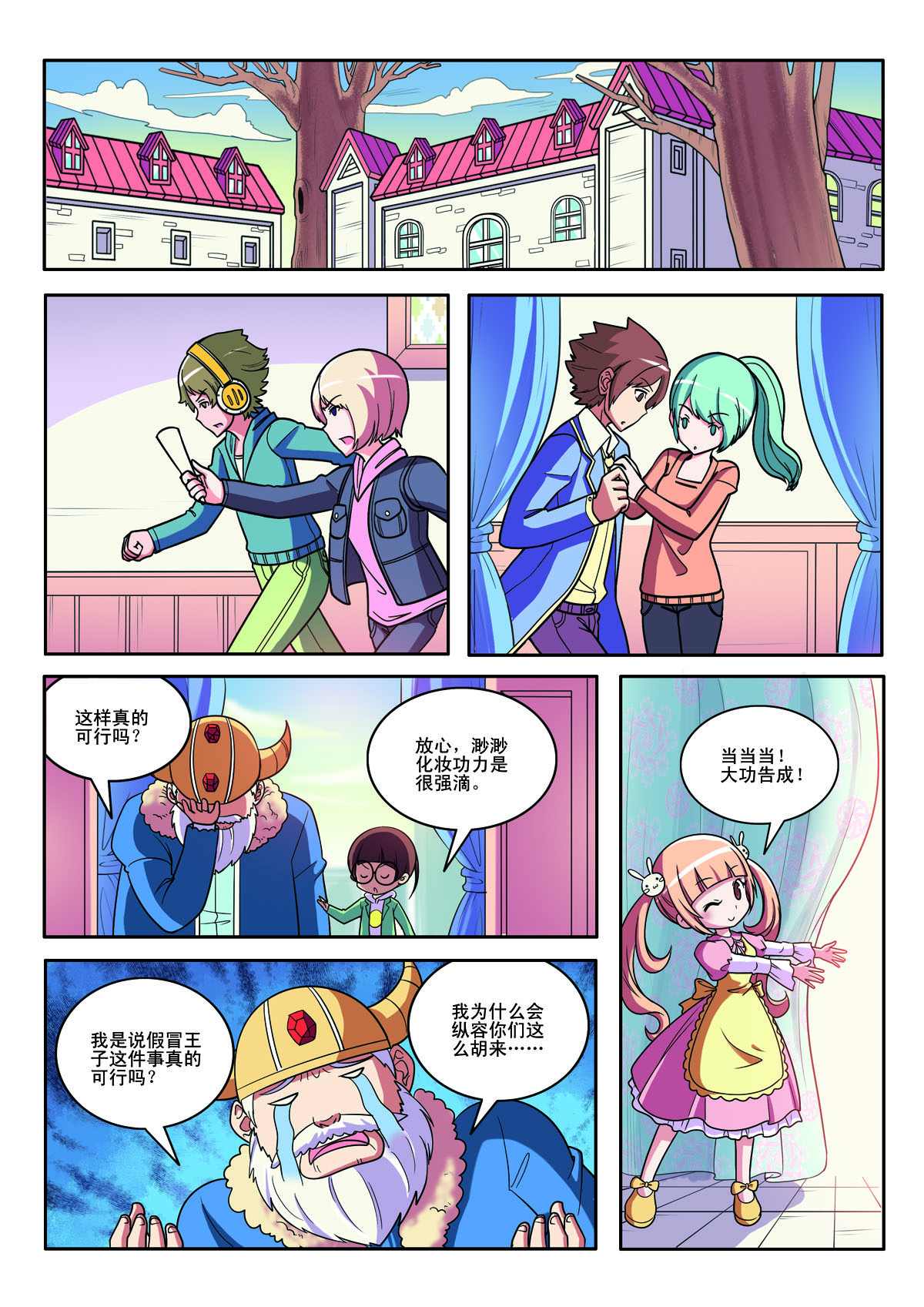 第144话-第144话