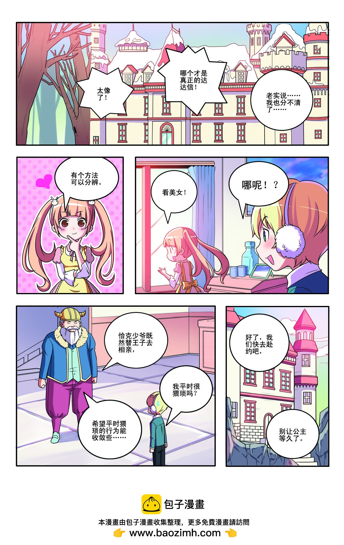 第144话-第144话