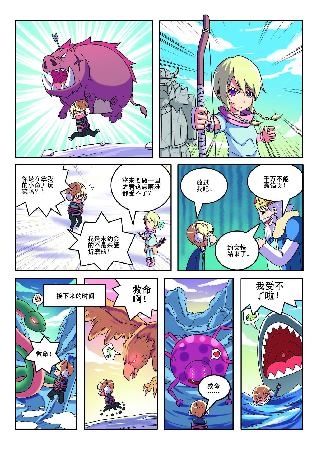 第146话-第146话