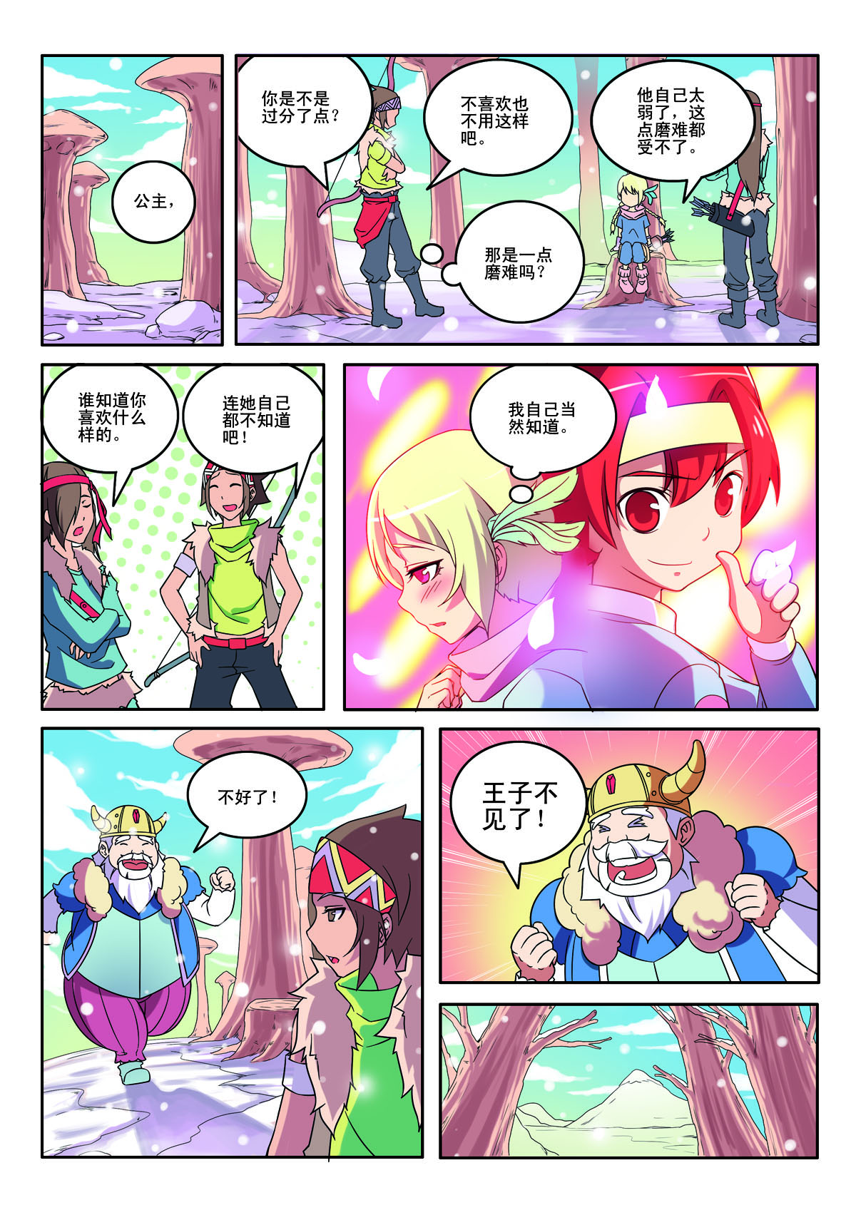 第146话-第146话