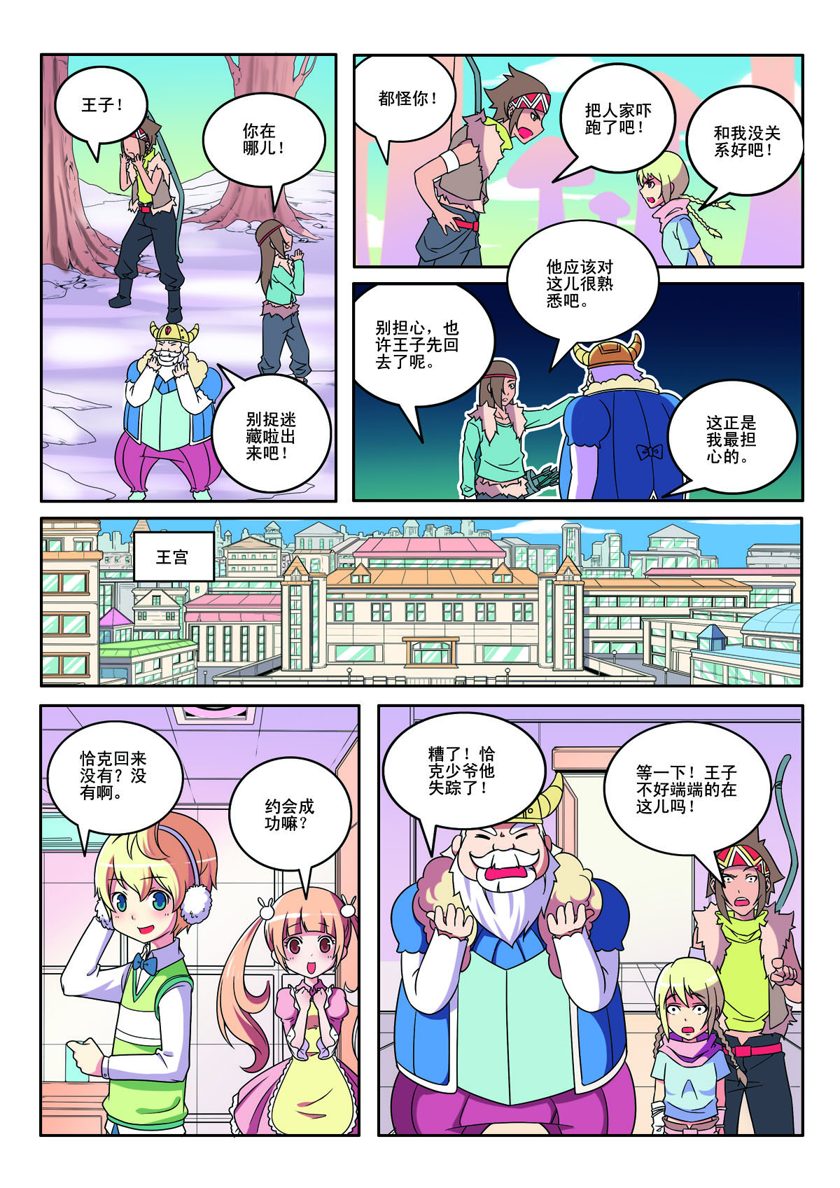 第146话-第146话