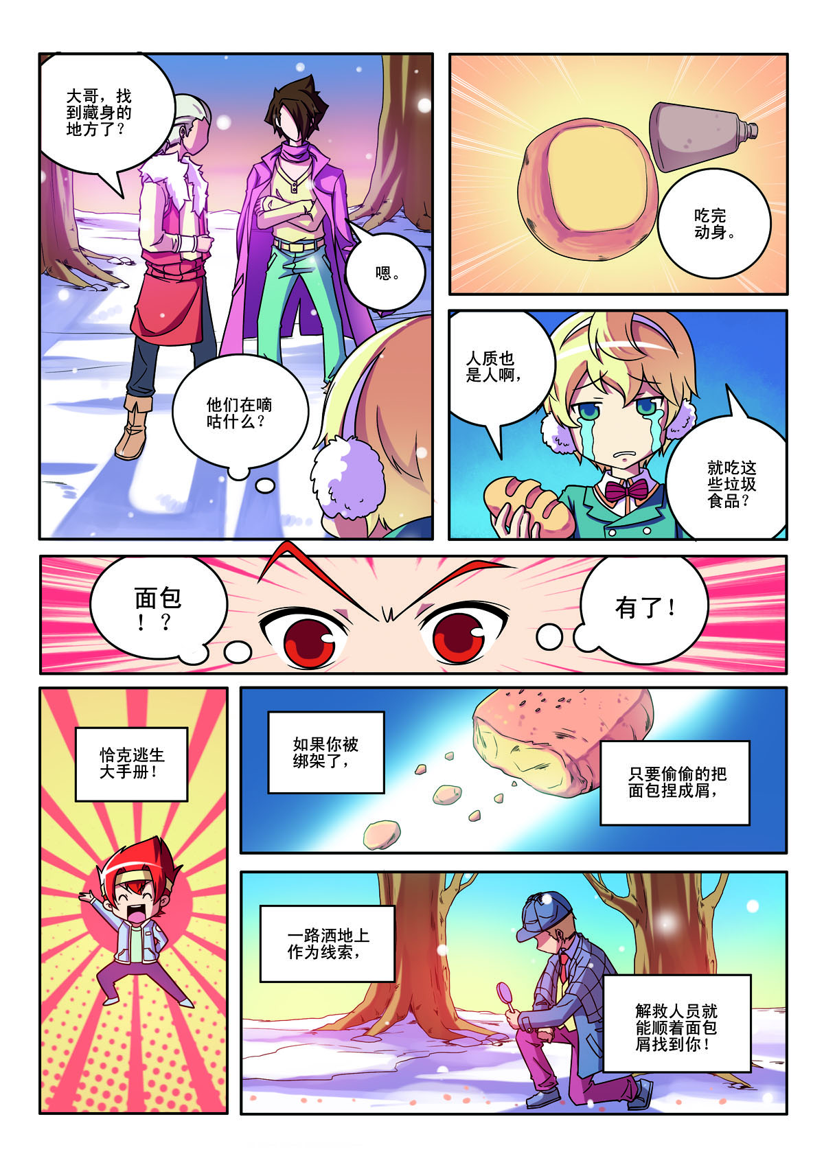 第148话-第148话