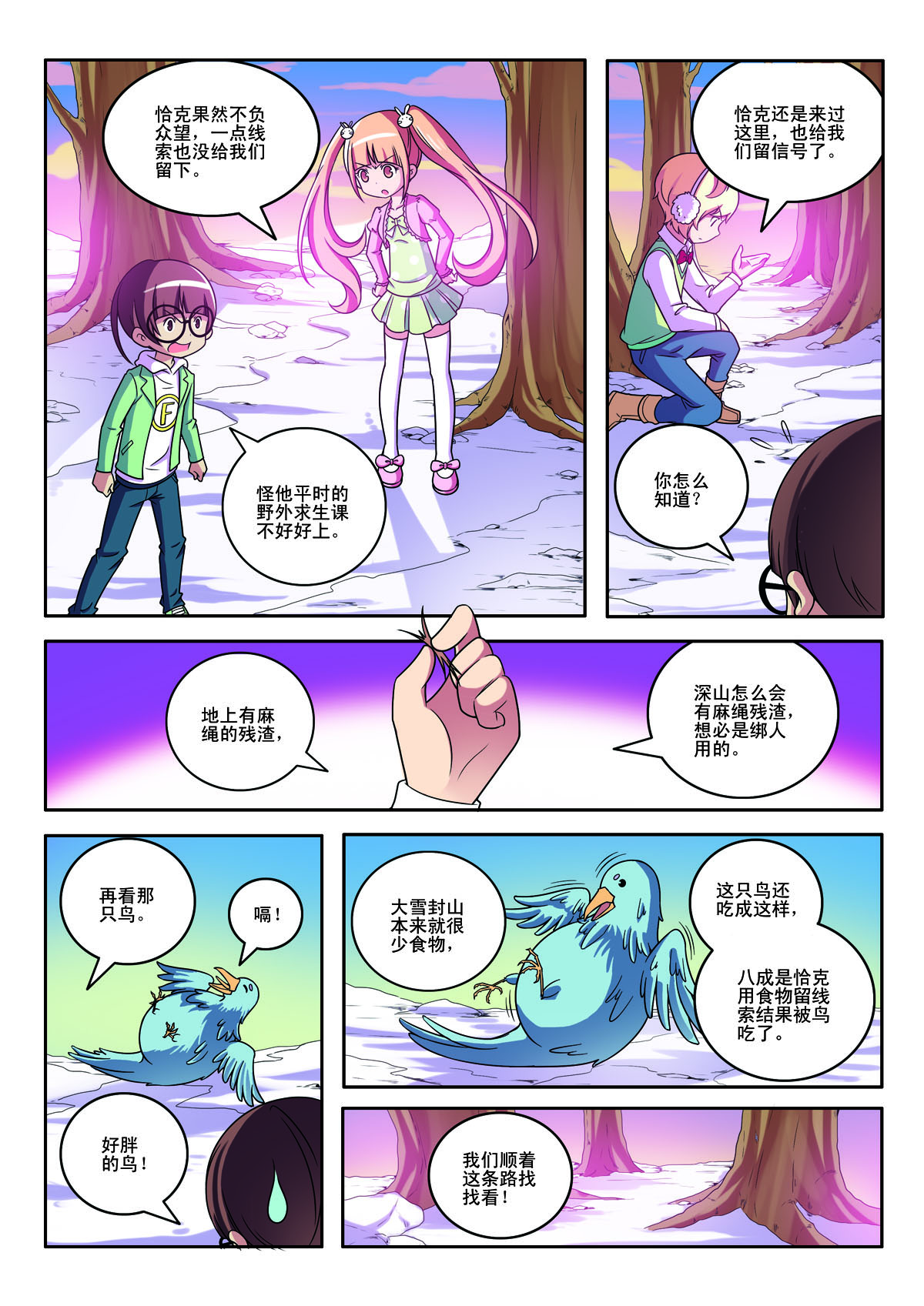 第148话-第148话