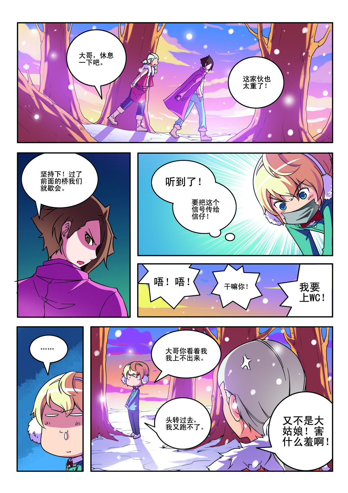 第148话-第148话