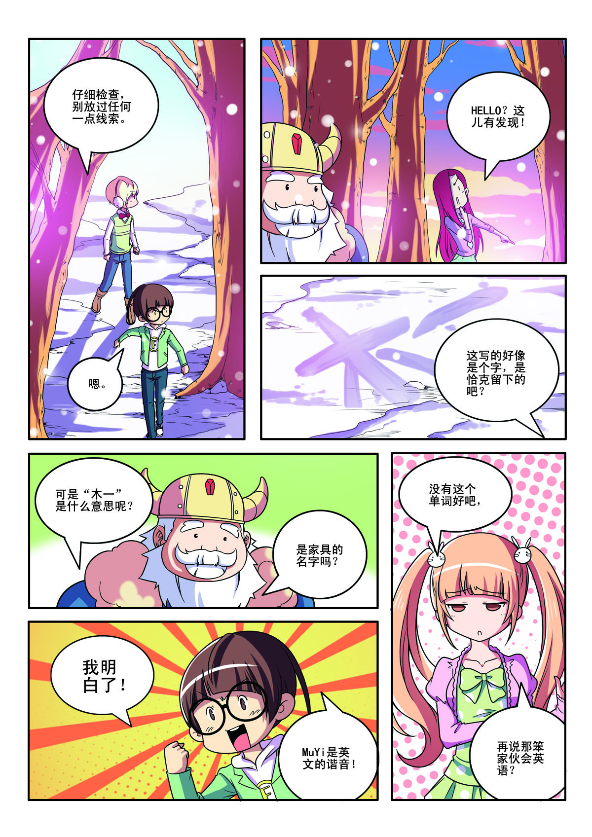 第148话-第148话