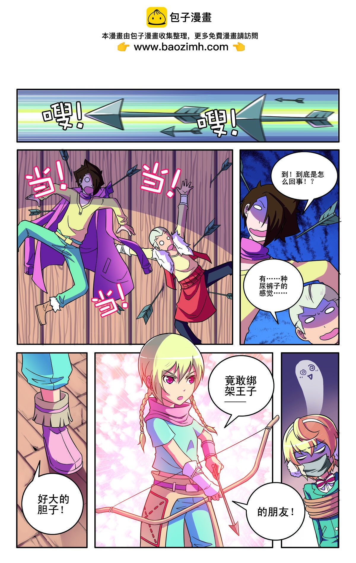 第150话-第150话