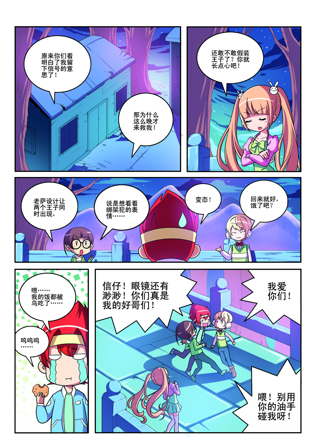 第150话-第150话