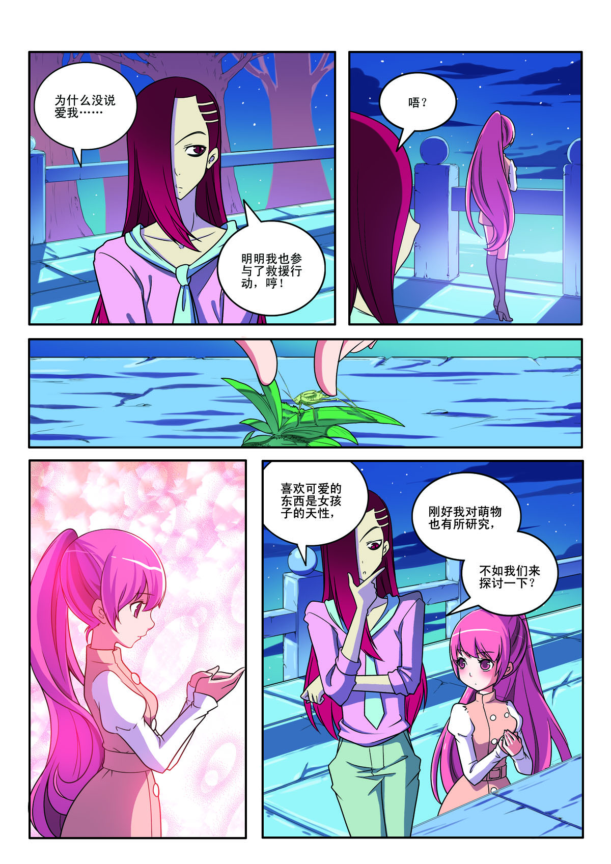 第150话-第150话