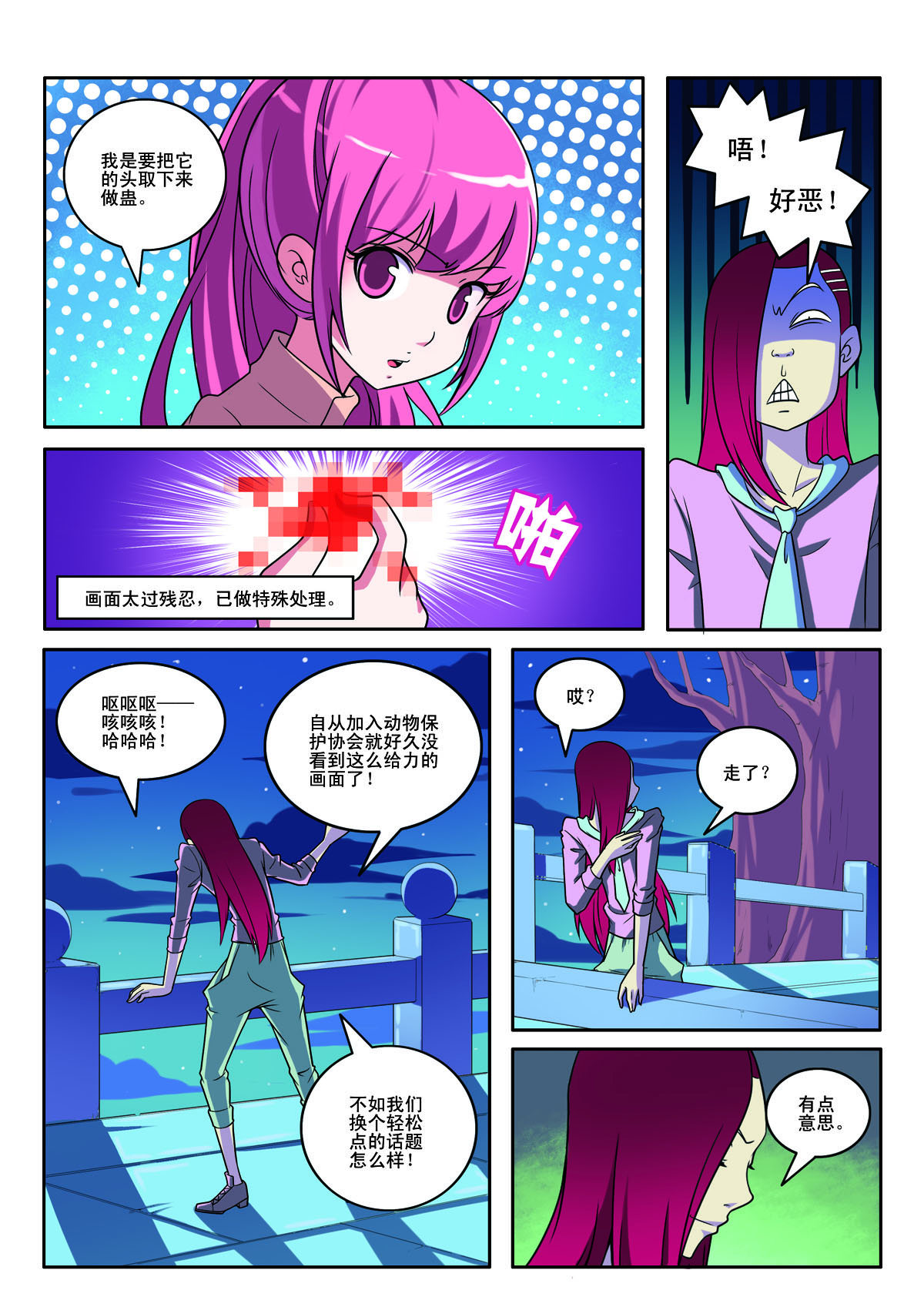 第150话-第150话