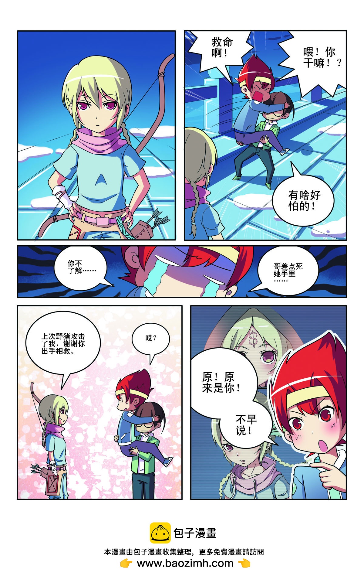 第150话-第150话