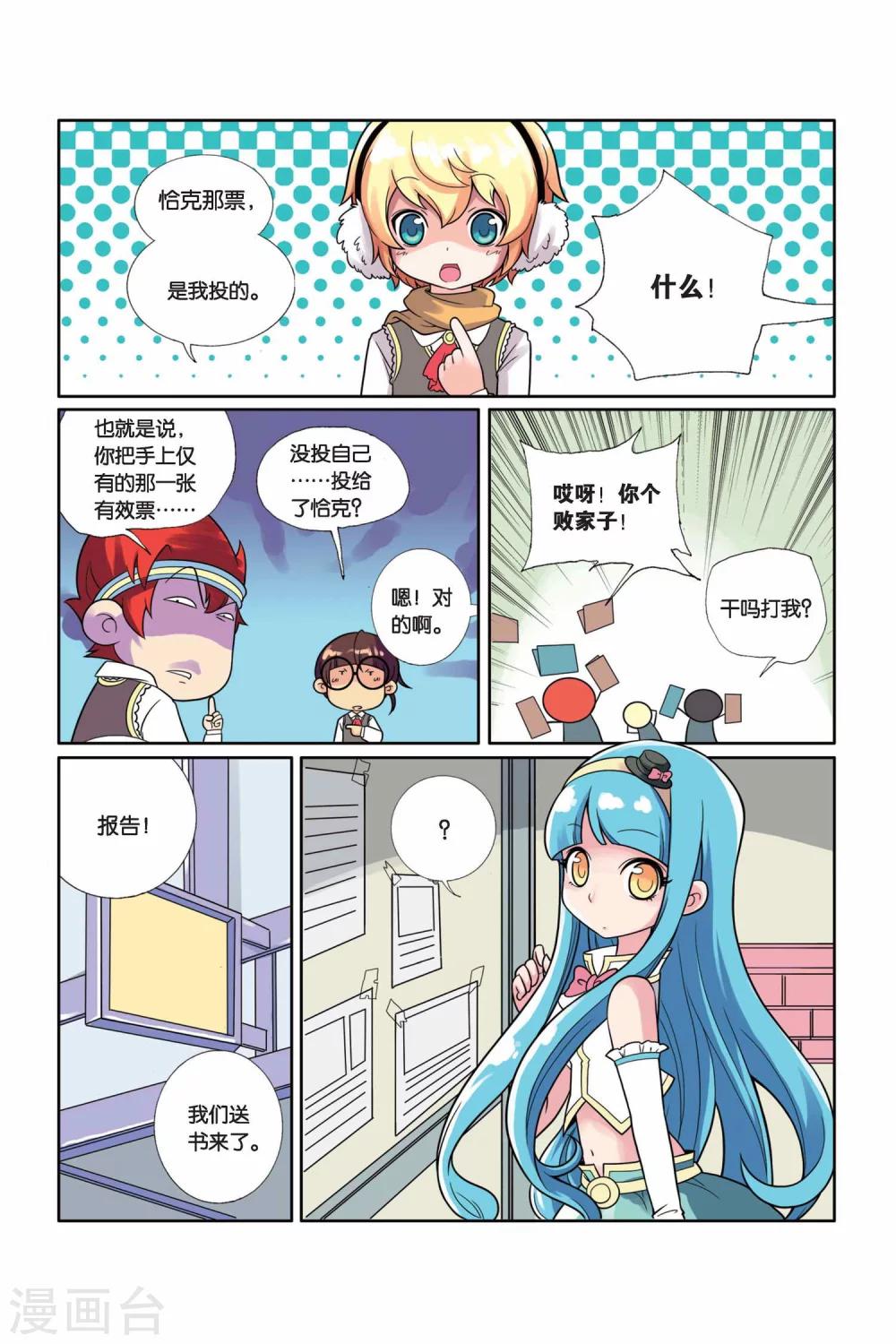 第15话 转校女老师-第16话