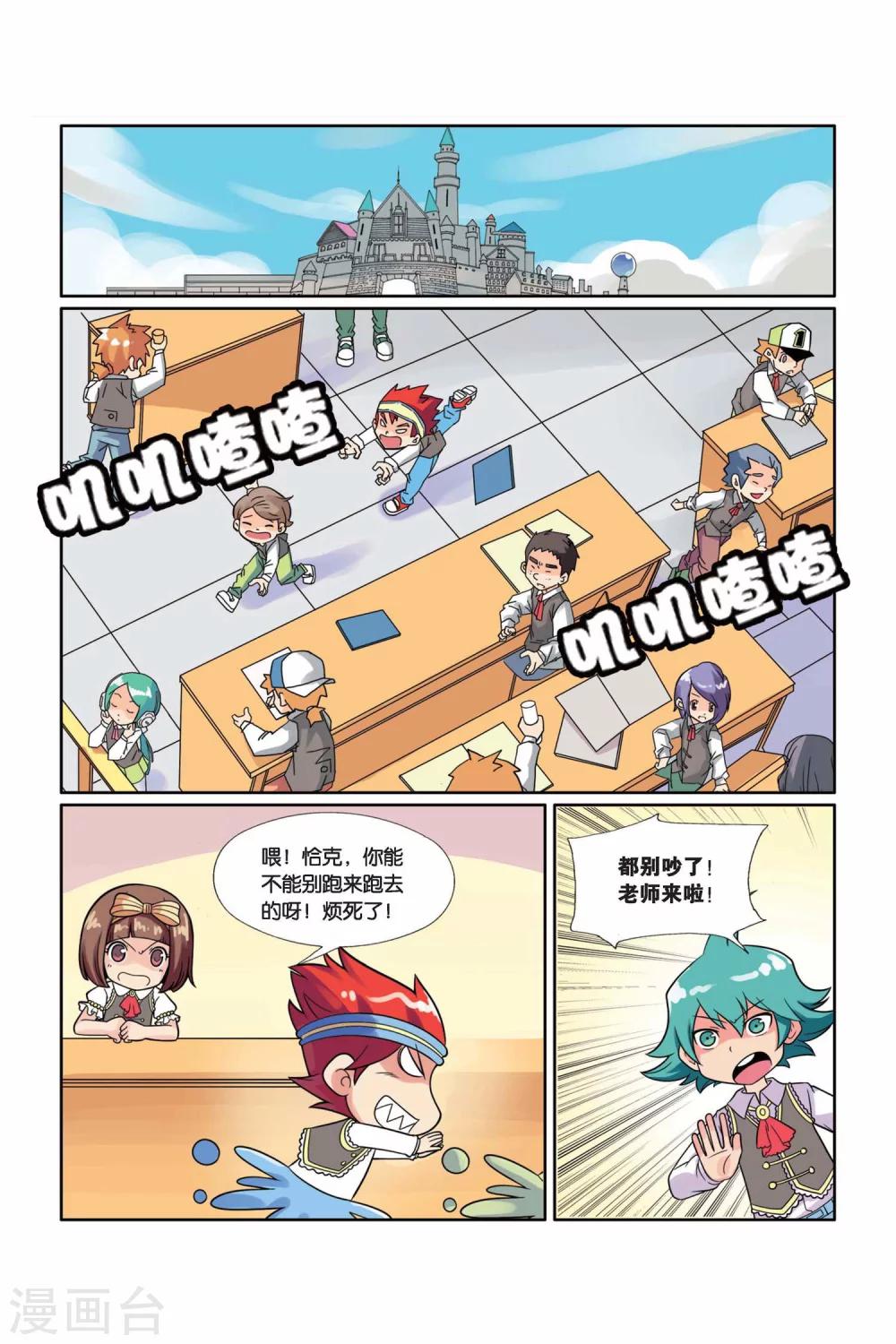 第15话 转校女老师-第16话